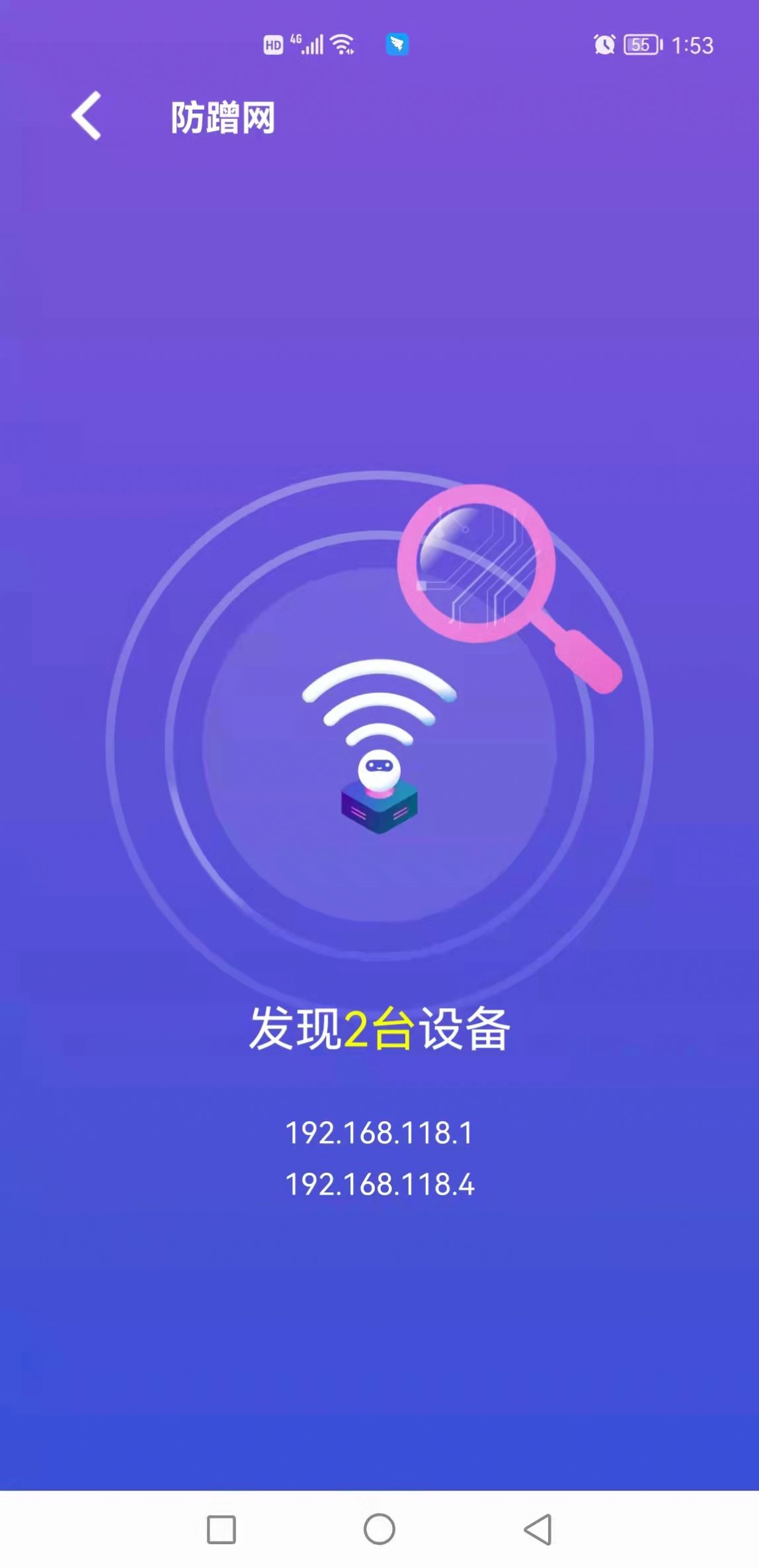 顶级清理大师app免费版下载软件截图