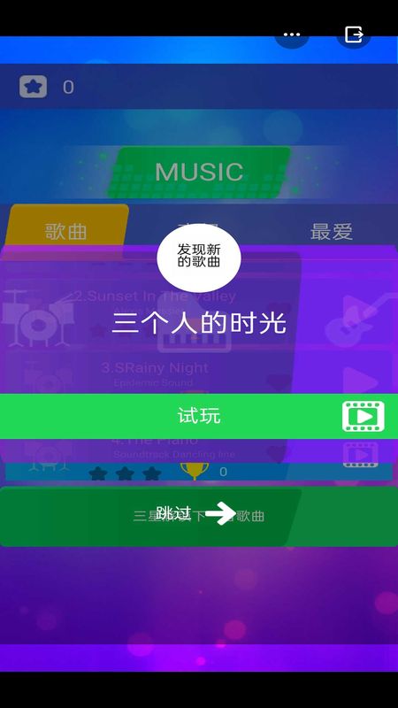 开心钢琴块app最新版手游截图