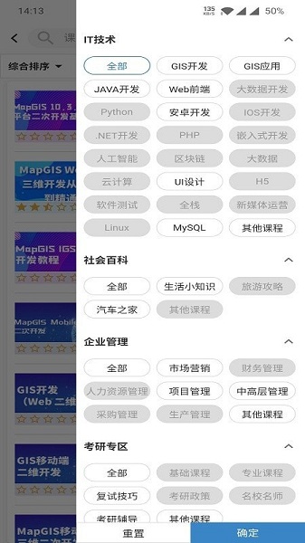 司马云课堂app最新版下载软件截图