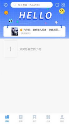 趣微TXT全本免费小说app免费最新版软件截图