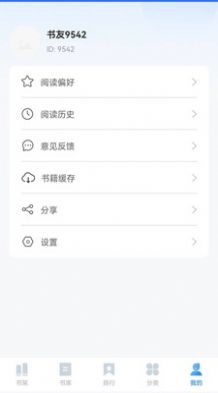 趣微TXT全本免费小说app免费最新版软件截图