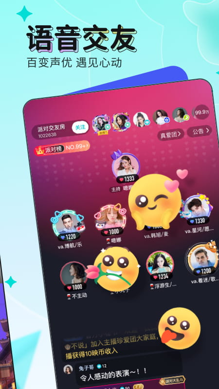 映客直播app免费最新版软件截图