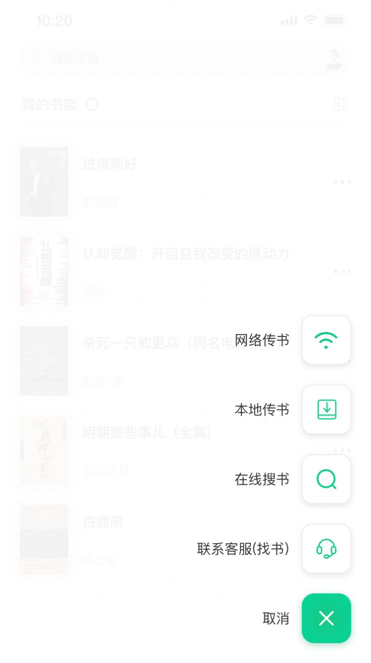 妙招阅读器app免费版下载软件截图