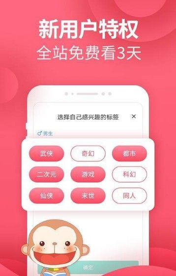 奇漫小说app安卓免费最新版软件截图