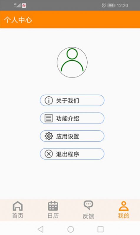 红韵笔记本app免费最新版软件截图