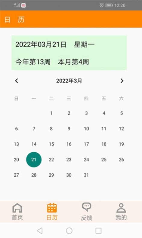 红韵笔记本app免费最新版软件截图