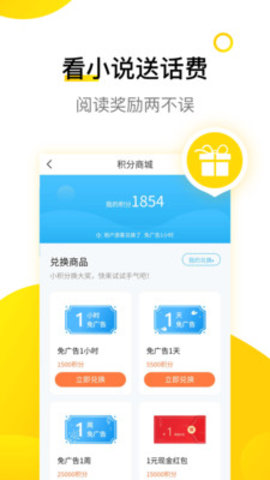 要祺免费小说app在线阅读最新版软件截图