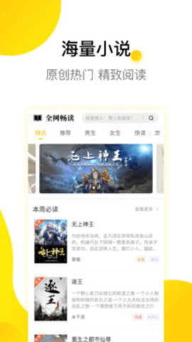 要祺免费小说app在线阅读最新版软件截图