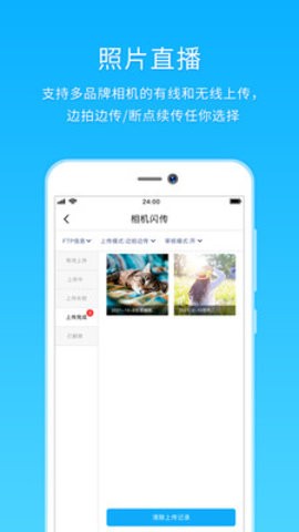 utime云摄影app下载软件截图