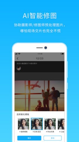 utime云摄影app下载软件截图