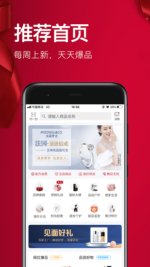 红企云仓app下载软件截图