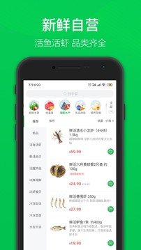 叮咚买菜app下载安装软件截图