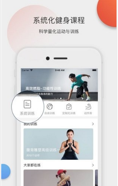 身材有道app下载软件截图