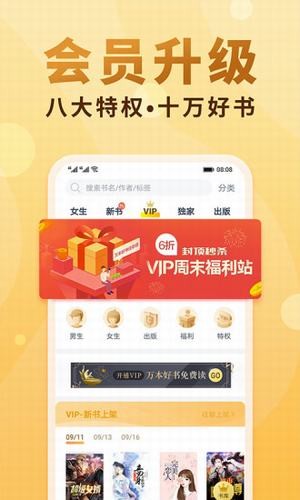 念彩小说app手机在线阅读免费最新版软件截图