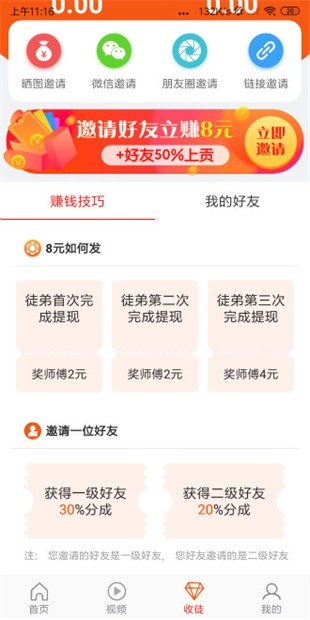 清清阅读app免费最新版软件截图