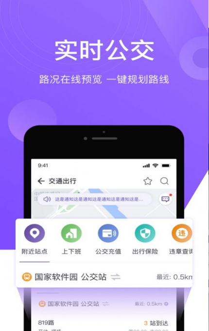 无锡灵锡通app下载最新版软件截图