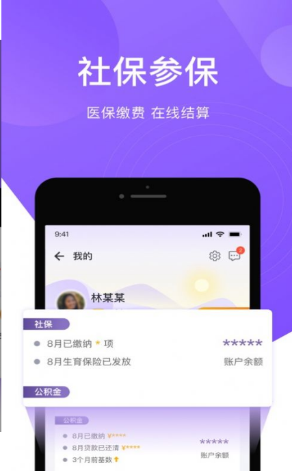 无锡灵锡通app下载最新版软件截图