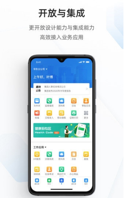 海政通app下载软件截图