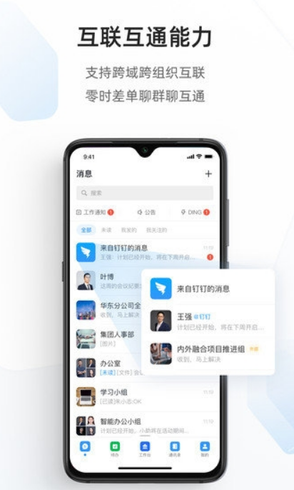 海政通app下载软件截图