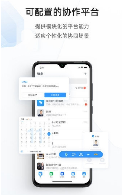 海政通app下载软件截图