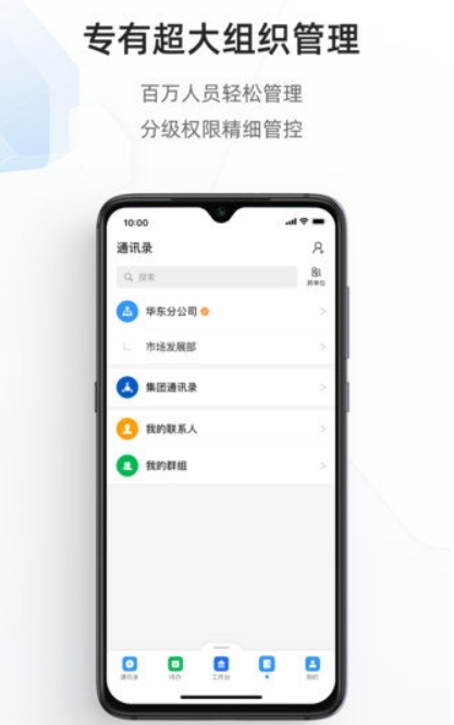 海政通app下载软件截图