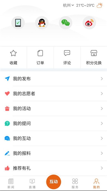 西宁晚报app免费版下载软件截图