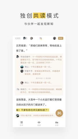 蜗牛读书app最新免费版软件截图