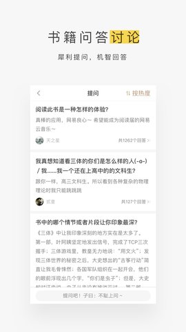 蜗牛读书app最新免费版软件截图