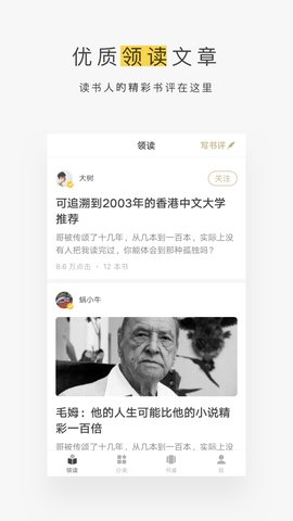 蜗牛读书app最新免费版软件截图