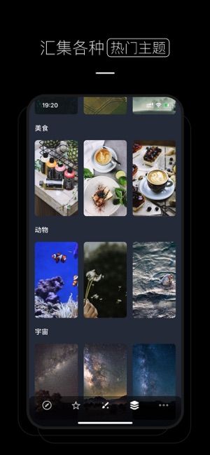 全景壁纸app免费最新版软件截图