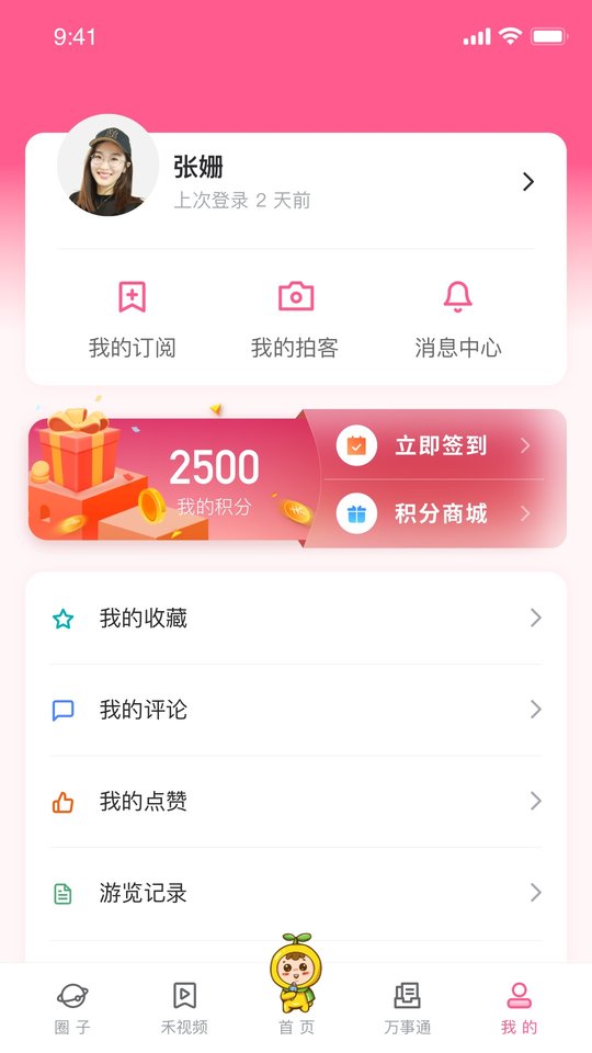 上海崇明app下载手机版软件截图