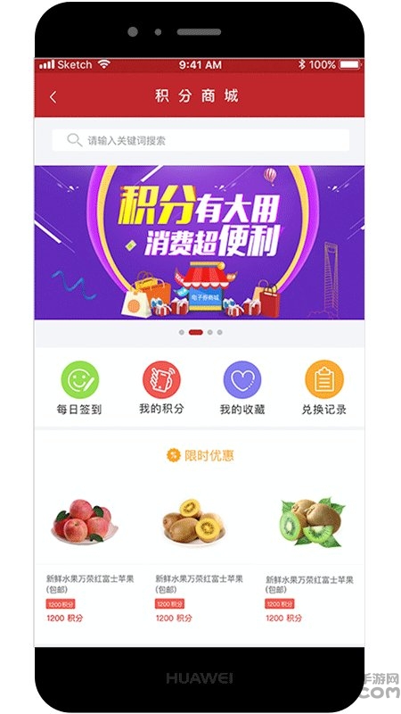 上海崇明app下载手机版软件截图