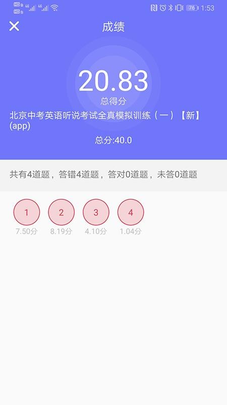 趣听说app最新免费版软件截图