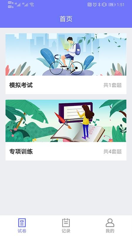 趣听说app最新免费版软件截图