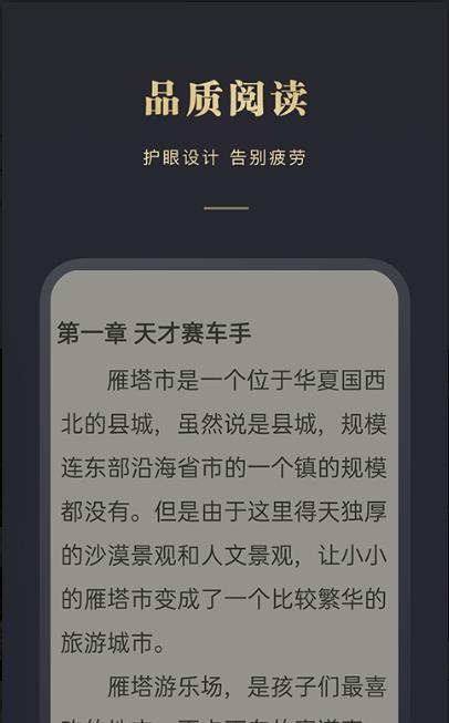 阅舟免费小说app在线阅读最新版软件截图