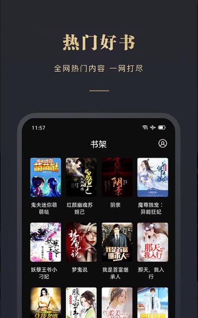 阅舟免费小说app在线阅读最新版软件截图