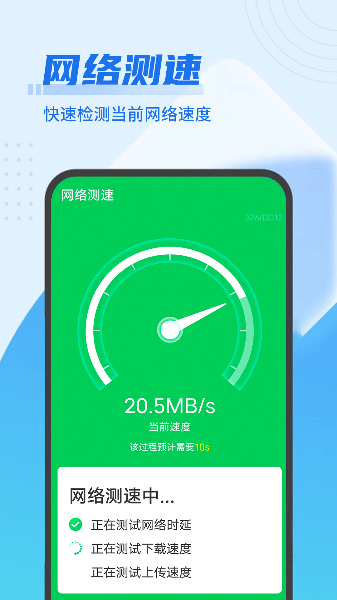 垃圾闪电清理app免费极速版软件截图