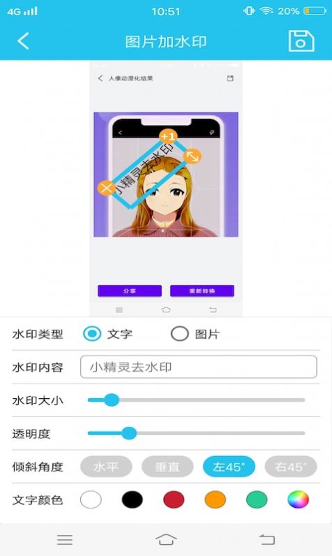 小精灵去水印app免费最新版软件截图