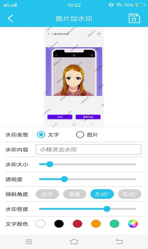 小精灵去水印app免费最新版软件截图