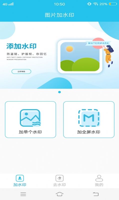 小精灵去水印app免费最新版软件截图