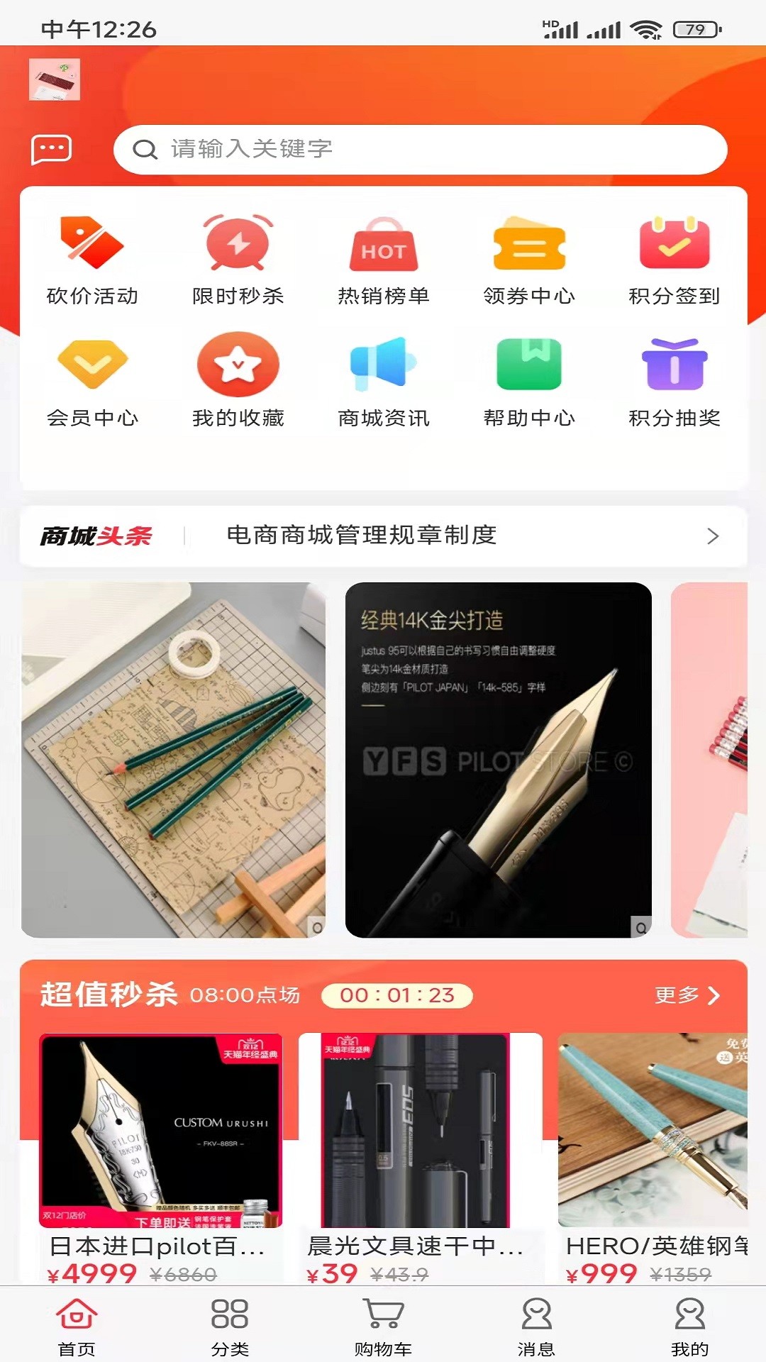 嗨塘优品app手机正版最新免费版软件截图