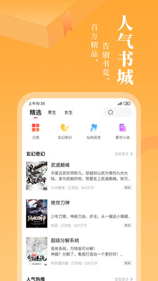 小书林app最新免费版软件截图