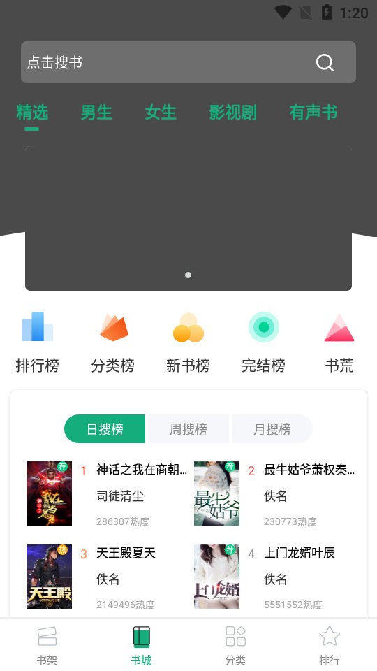 连阅小说app免费阅读最新版软件截图