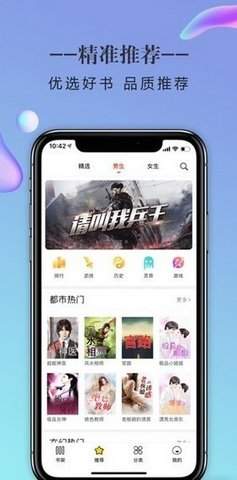 高辣小说app免费最新版软件截图