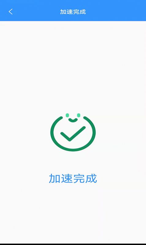 干净清理app免费专业版软件截图