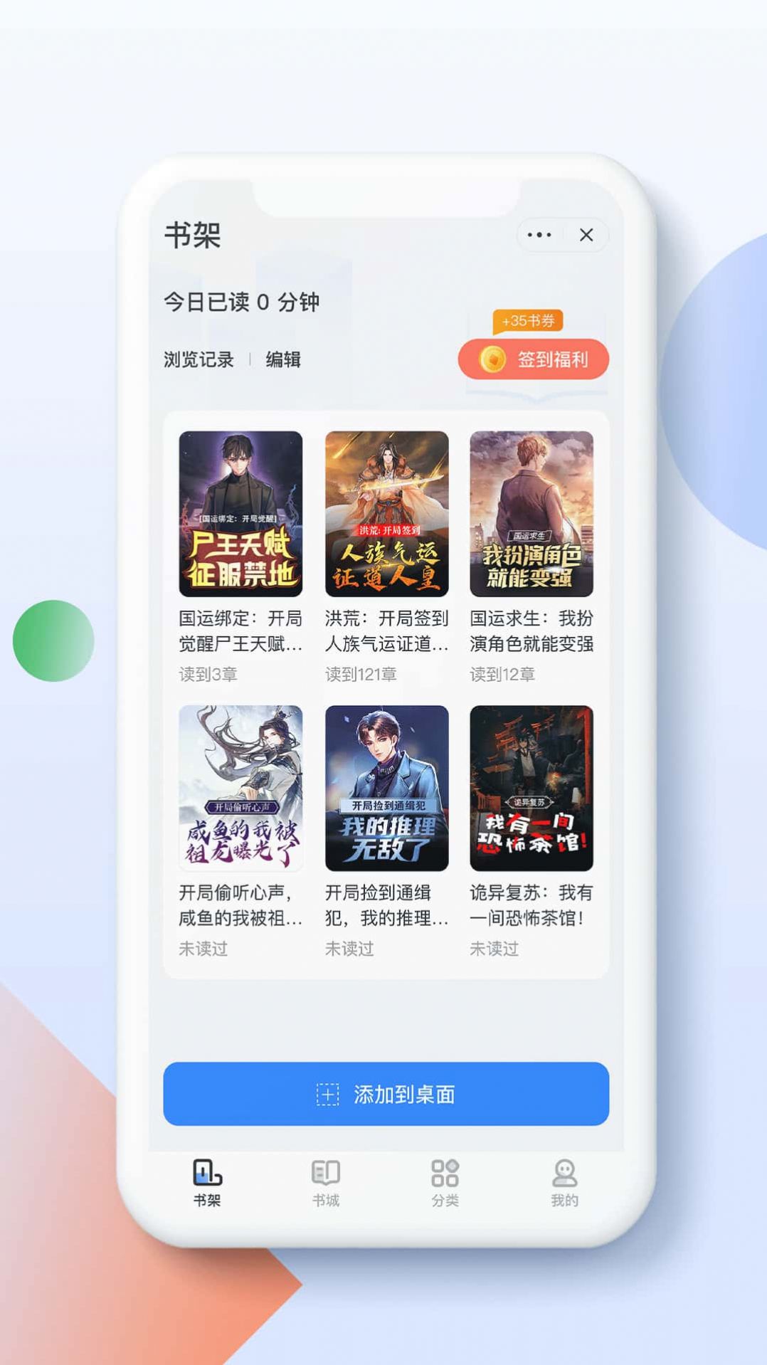 青盐读书app最新免费版软件截图