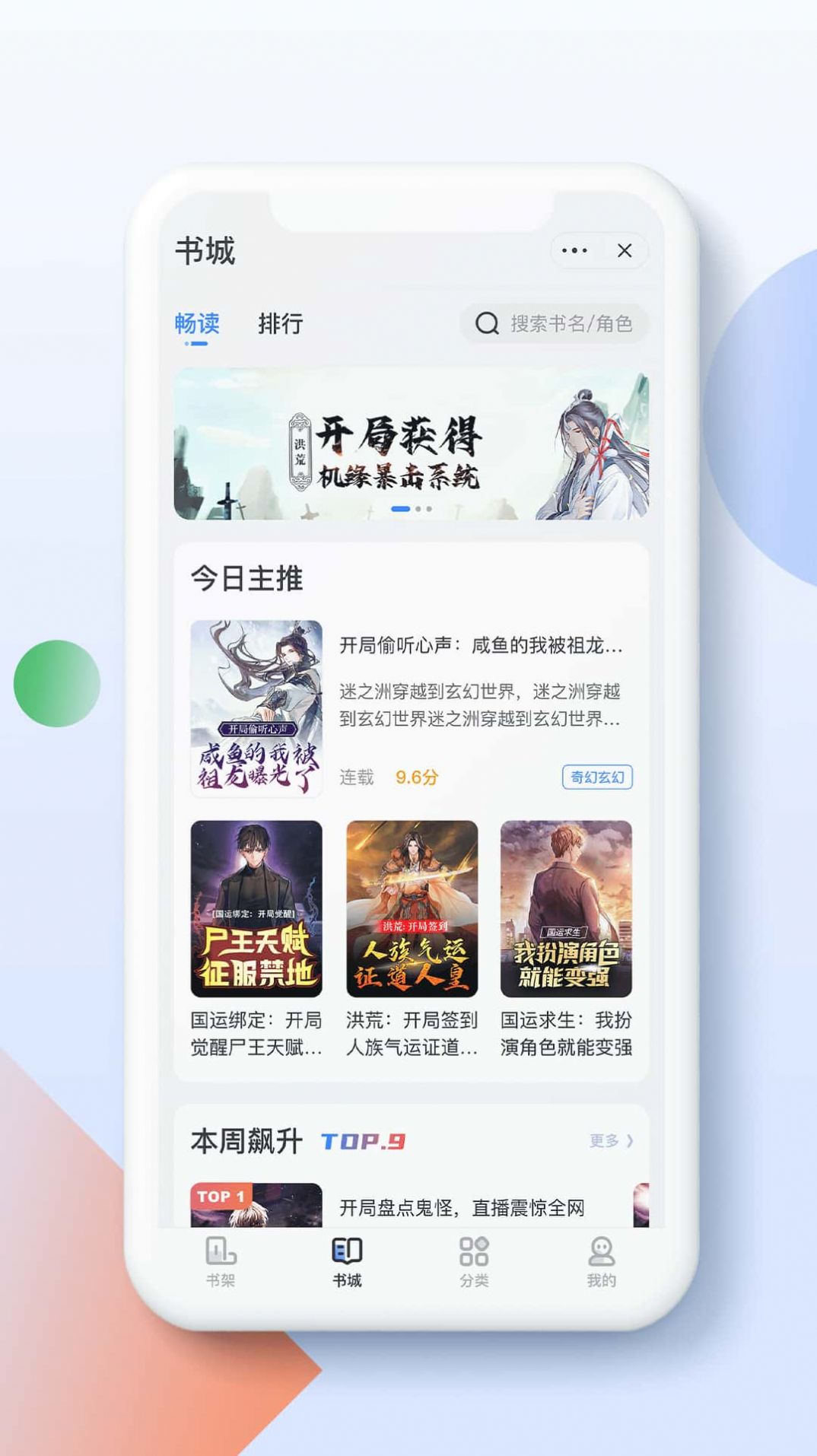 青盐读书app最新免费版软件截图