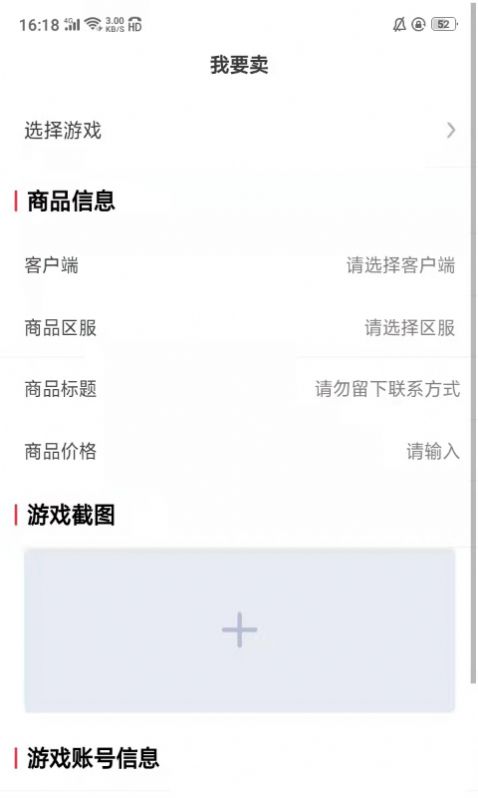 酷玩手游平台app下载软件截图