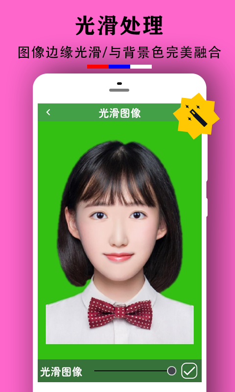 小雨证件照app手机免费最新版软件截图