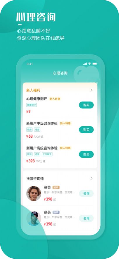 小竹睡眠app免费专业版软件截图